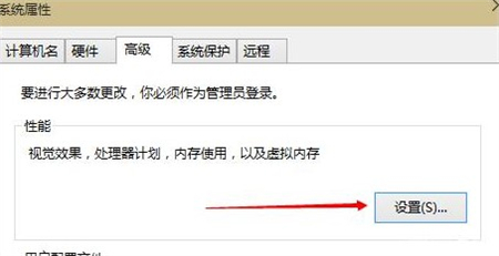 windows10虚拟内存怎么设置 windows10虚拟内存设置方法介绍