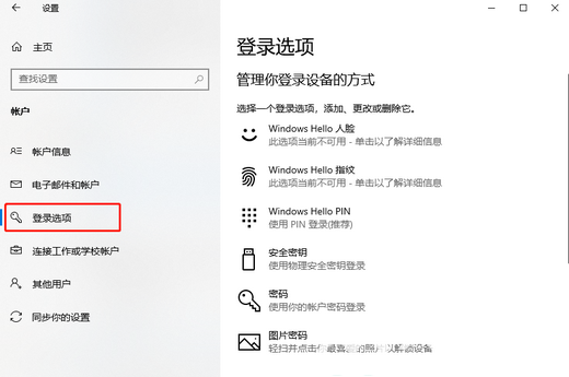 win10如何实现人离开就锁屏 win10人离开自动锁屏设置方法介绍