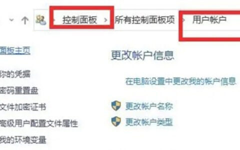 win10改登录密码打不开怎么办 win10改登录密码打不开解决方法