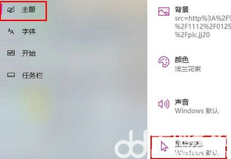 windows10鼠标滚轮设置在哪 windows10鼠标滚轮设置位置分享