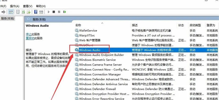 win10音频服务未运行怎么办 win10音频服务未运行解决方法