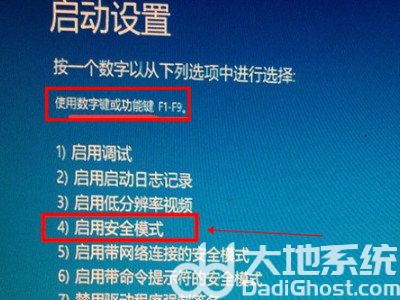 win10开机按f几进入安全模式 win10开机进入安全模式按什么键