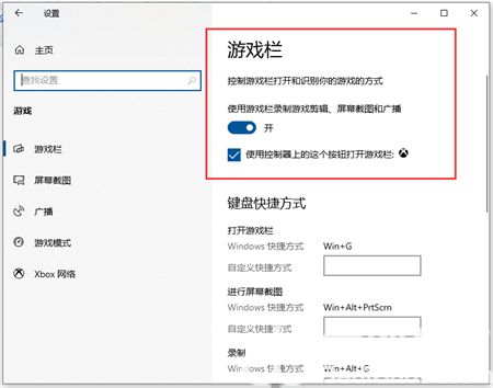 win10录屏快捷键是哪个 win10录屏快捷键介绍