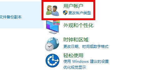 win10如何更改账户类型 win10更改账户类型方法介绍