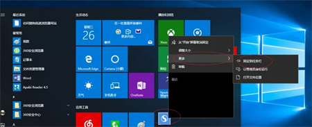 win10开始菜单如何删除磁贴 win10开始菜单删除磁贴方法介绍