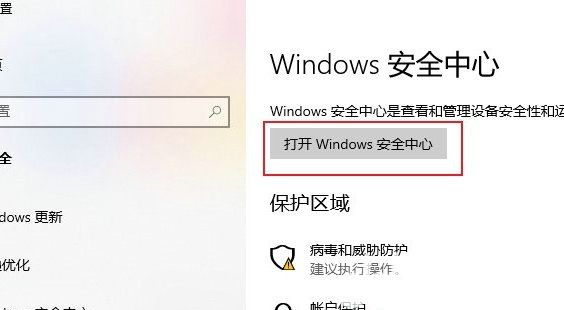 win10如何设置防火墙白名单 win10防火墙白名单设置方法