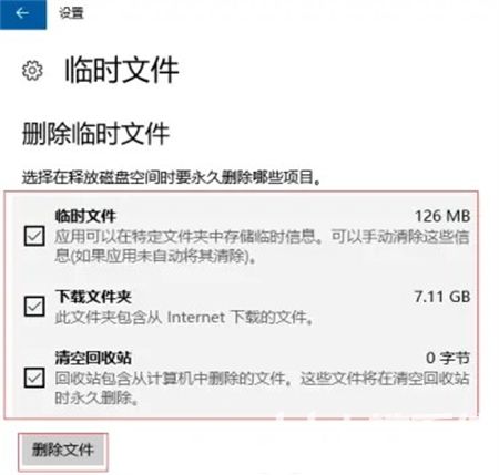 win10怎么清理垃圾 win10清理垃圾方法介绍