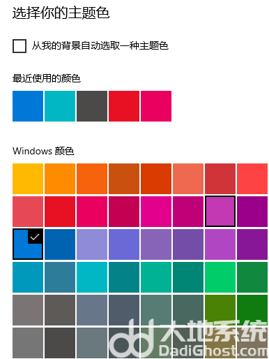 win10怎么更改主题颜色 win10主题颜色更改教程