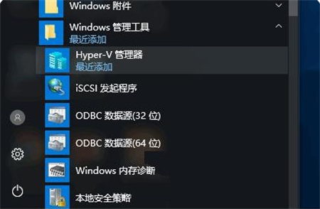 windows10的虚拟机在哪 windows10的虚拟机位置介绍