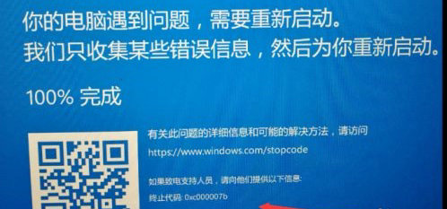 win10电脑0xc000007b蓝屏进不了系统怎么办