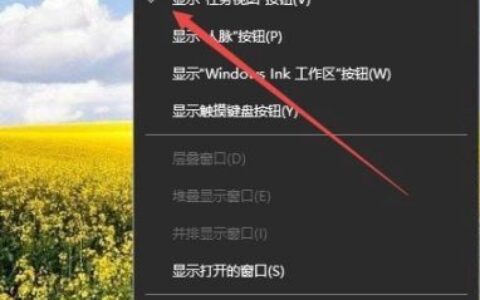 win10怎么创建多个桌面 win10创建多个桌面操作教程