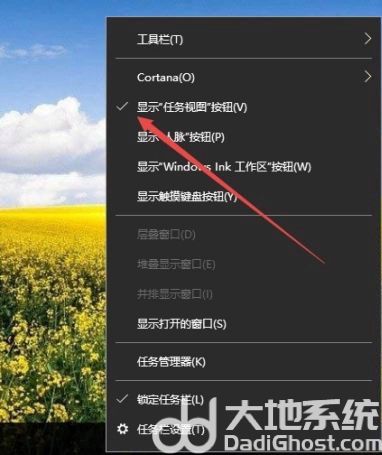 win10怎么创建多个桌面 win10创建多个桌面操作教程