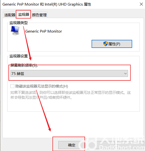 win10外接显示器模糊怎么办 win10外接显示器模糊解决办法