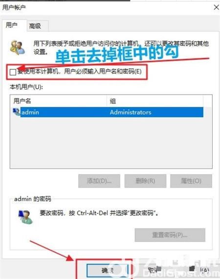 win10开机免密码命令是什么 win10开机免密码命令介绍