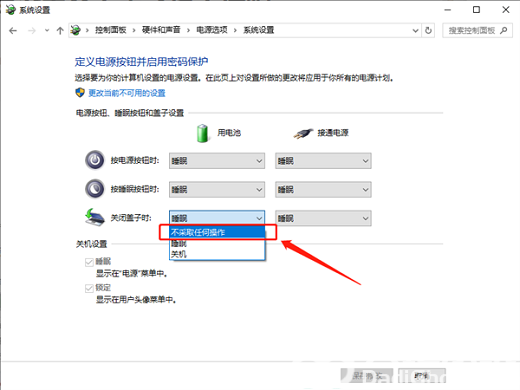 如何让win10笔记本合上屏幕不休眠 win10笔记本合上屏幕不休眠设置教程