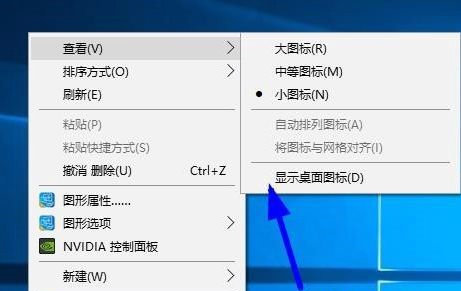 win10桌面图标怎么隐藏起来 win10隐藏桌面图标怎么操作