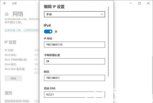 win10无法保存ip设置请检查一个或多个文件设置并重试解决方法