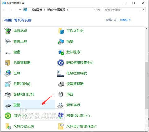 win10鼠标锁定了按什么键解锁 win10鼠标锁定动不了怎么办