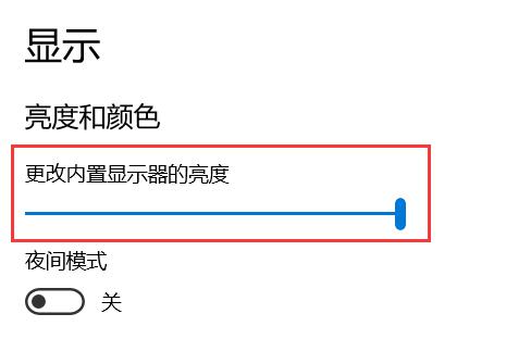 win10台式电脑怎么调节屏幕亮度 win10台式电脑屏幕亮度调节教程