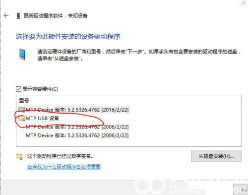 win10无法识别安卓手机怎么办 win10无法识别安卓手机解决办法