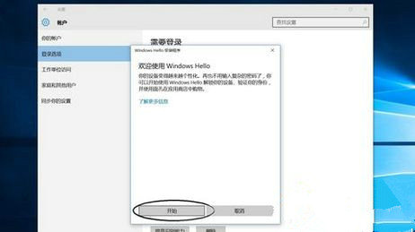 win10系统怎么设置人脸识别登录 win10人脸识别设置办法一览