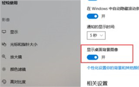 win10换不了壁纸怎么办 win10换不了壁纸解决方法