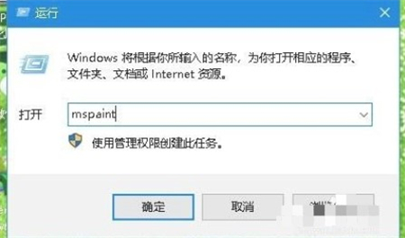 windows10画图工具在哪 windows10画图工具位置介绍