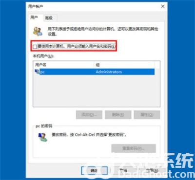 win10怎么取消开机密码 win10开机密码怎么取消方法介绍