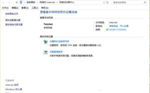 win10卸载wifi共享精灵后上不了网怎么办