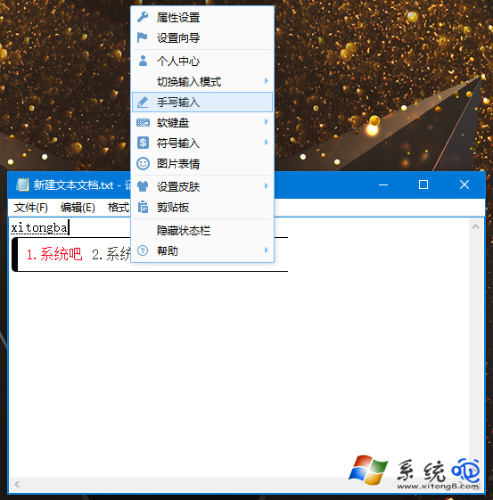 Win10系统不认识的字用拼音怎么打？字不认识如何查？