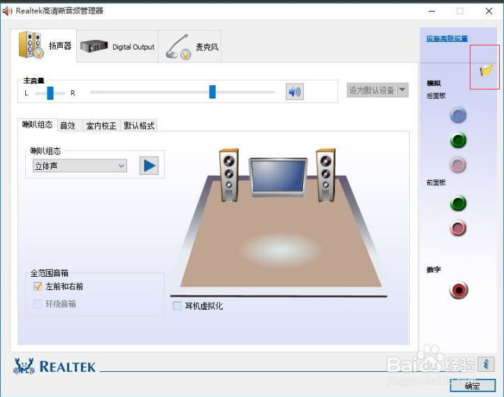 深度win10一直提示插头已从插孔中拔出该如何处理