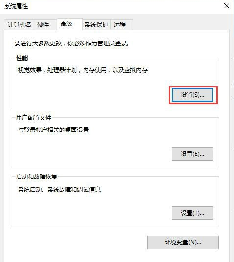 深度技术win10如何调整视觉效果