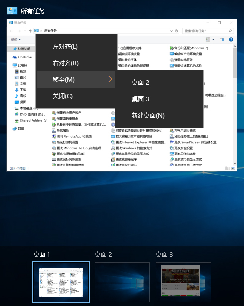 win10系统虚拟桌面怎么用