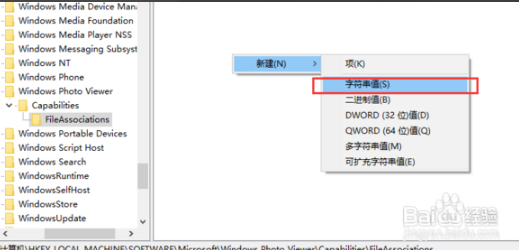 win10系统下怎么设置windows图片查看器打开图片