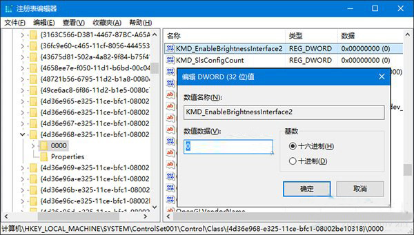 雨林木风win10下无法调节屏幕亮度该如何修复