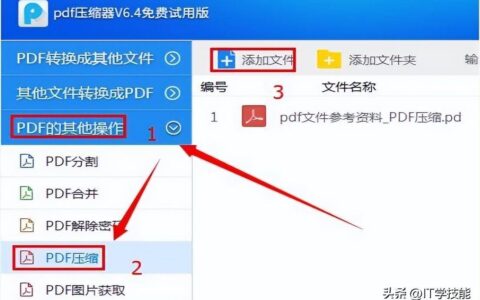 pdf怎么缩小文件大小（pdf格式的文件压缩变小的办法）