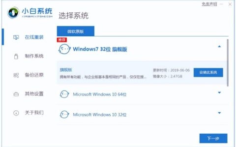 怎么重新安装win7系统（有关重装系统的操作流程）