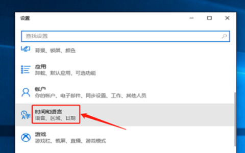 windows10如何更改时间和日期 windows10更改时间和日期操作步骤