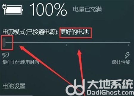 windows10电源模式设置在哪 windows10电源模式设置位置介绍