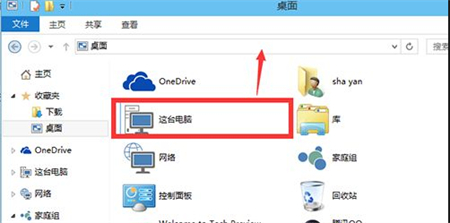 win10我的电脑在哪里添加到桌面 win10我的电脑在哪里添加到桌面方法介绍