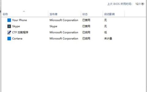 win10开机原来10秒突然变慢怎么办 win10开机原来10秒突然变慢解决方法