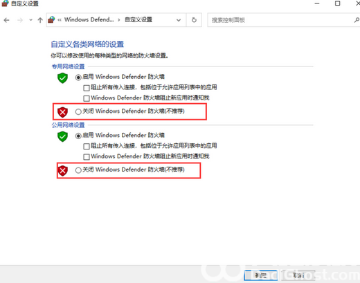 win10安全中心怎么关闭不了 win10安全中心关闭不了怎么办