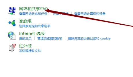 win10网络被禁用了怎么恢复 win10网络被禁用了恢复教程