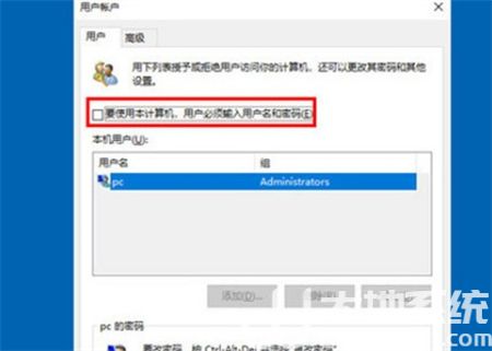 windows10开机密码怎么取消 windows10开机密码怎么取消方法介绍