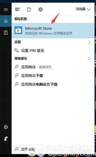 win10蜘蛛纸牌找不到怎么办 win10蜘蛛纸牌找不到解决办法