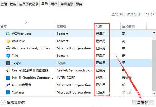 win10开机自启动在哪里设置 win10开机自启动设置位置介绍