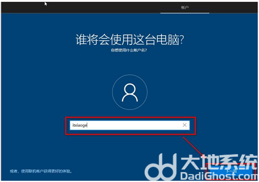 win10安装怎么跳过创建账户 win10跳过账户创建操作步骤