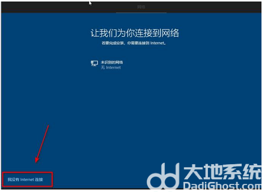 win10安装怎么跳过创建账户 win10跳过账户创建操作步骤