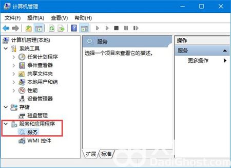 windows10服务怎么打开 windows10服务怎么打开方法介绍