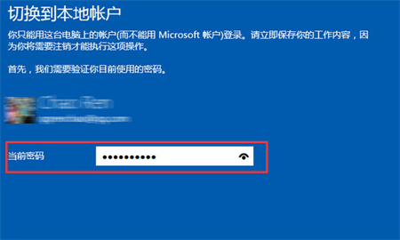 windows10怎么退出账号登录 windows10怎么退出账号登录方法介绍